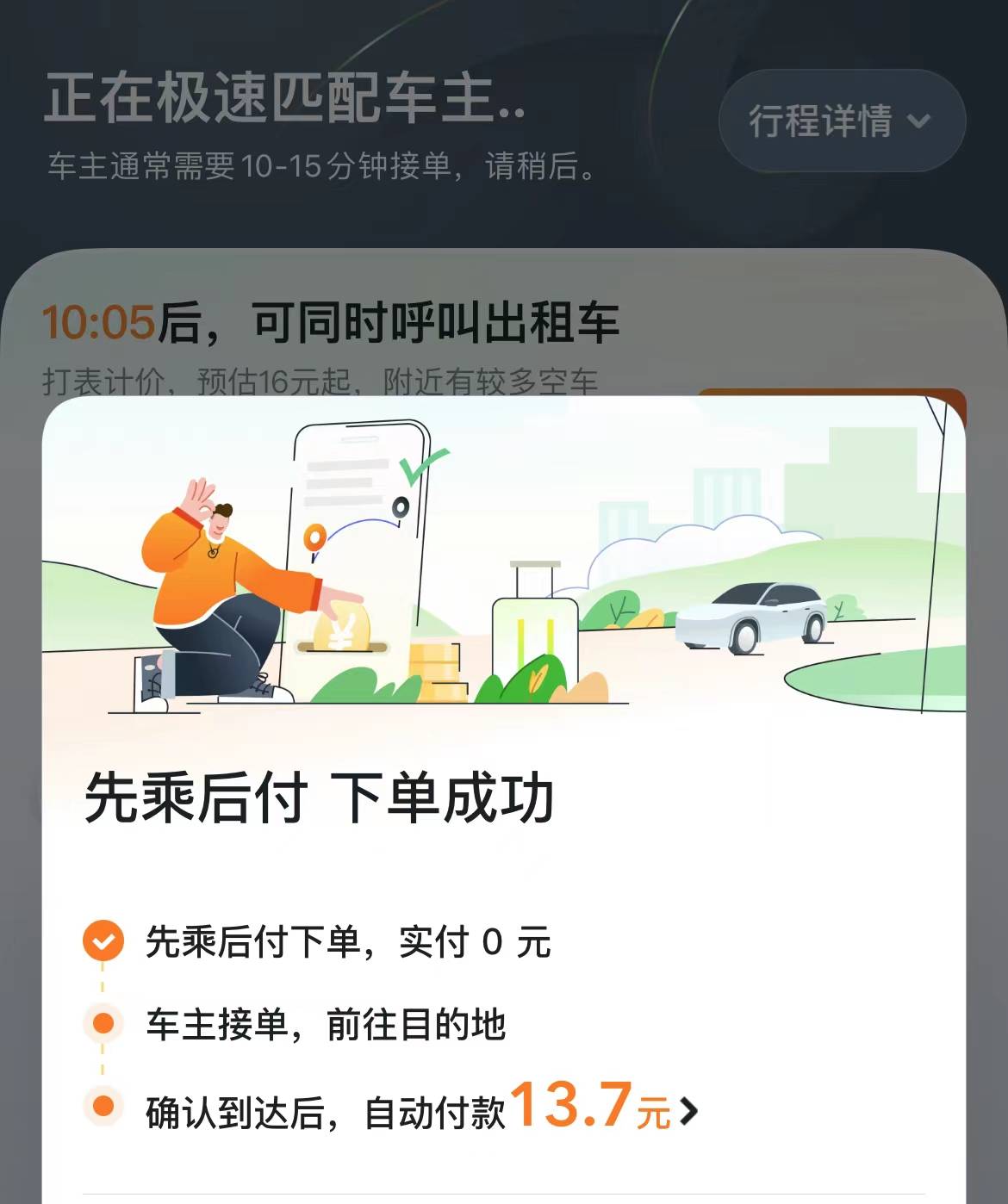 蓝狮平台注册:嘀嗒出行联合支付宝、微信创新顺风车支付模式