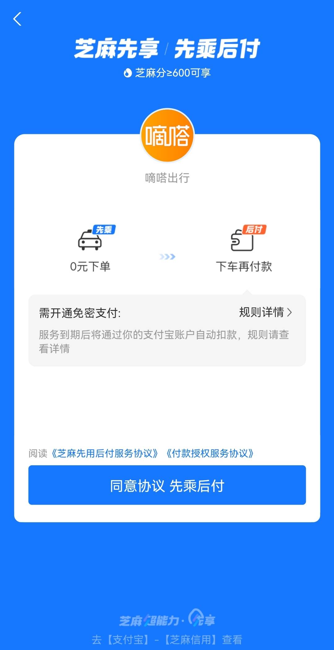 蓝狮平台注册:嘀嗒出行联合支付宝、微信创新顺风车支付模式