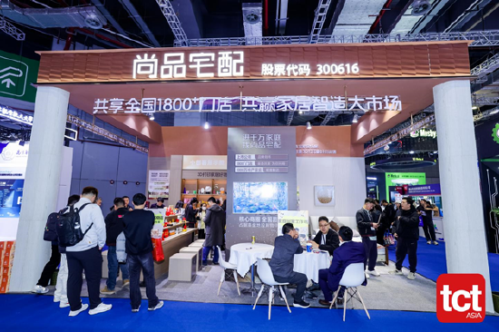 蓝狮平台：从小众走向大众：TCT亚洲展尚品宅配带火3D打印家居赛道