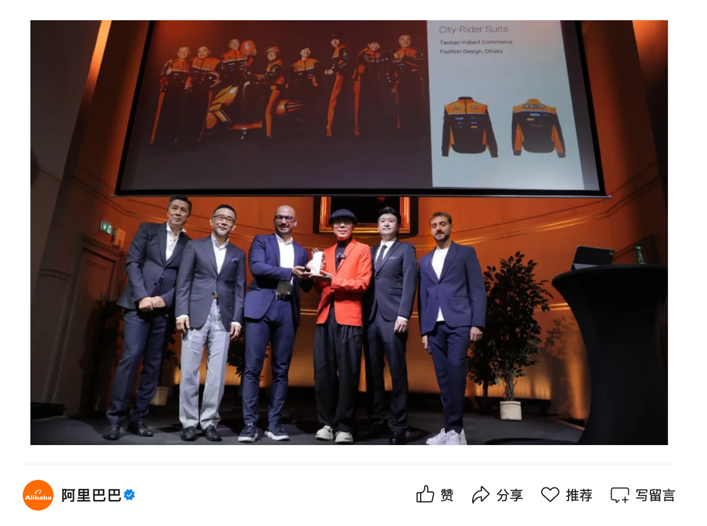 蓝狮登录：马云深度参与：淘宝闪购城市骑士制服获 2026 年法国设计奖最高奖，金奖首次授予一线劳动者职业制服